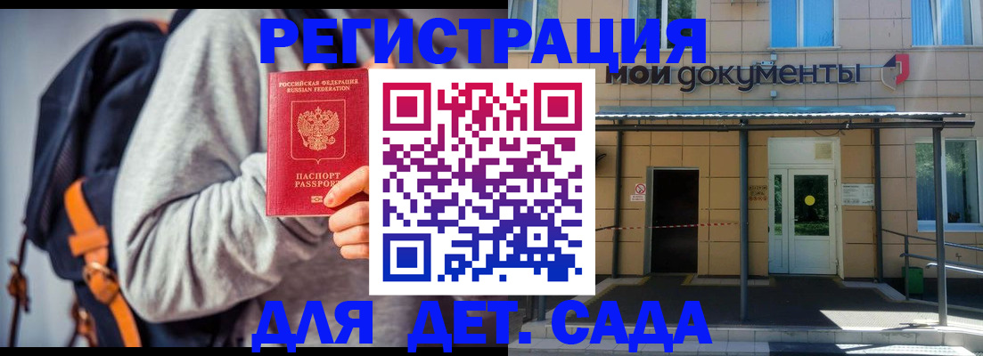 прописка для работы в Михайловске