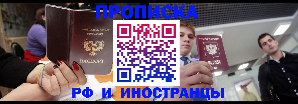 прописка для школы в Михайловске