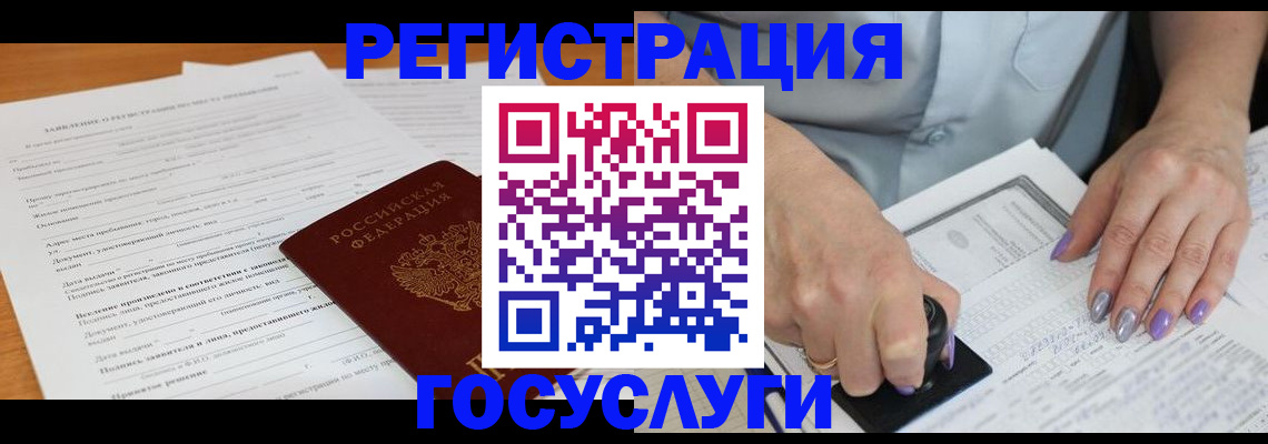 временная регистрация адрес в Михайловске